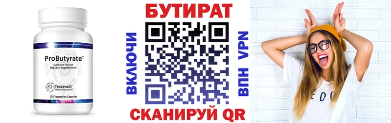 БУТИРАТ 1.4BDO  где можно купить   Ялуторовск 