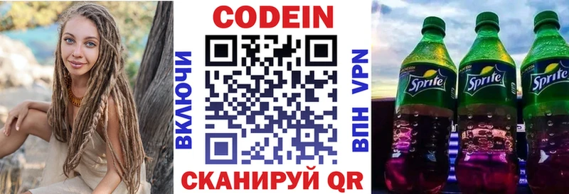хочу наркоту  Ялуторовск  Кодеин Purple Drank 
