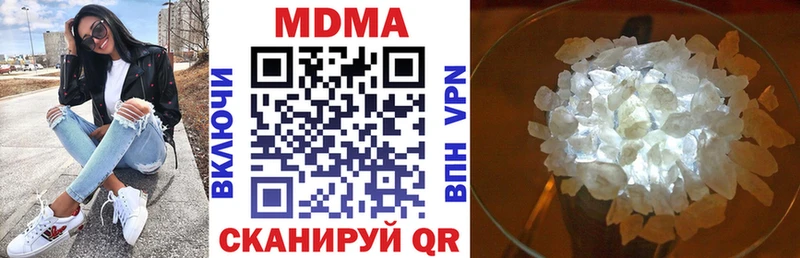 MDMA кристаллы  Ялуторовск 