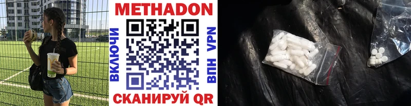 МЕТАДОН VHQ  Ялуторовск 