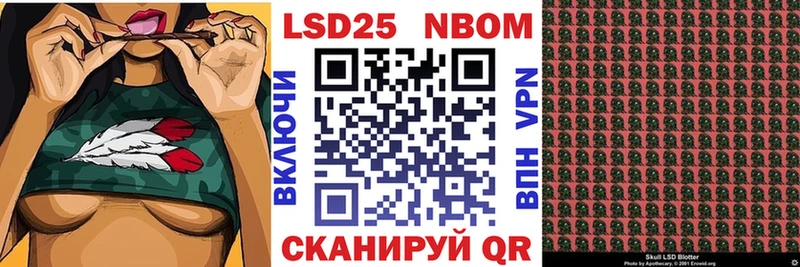 Марки NBOMe 1,8мг  Ялуторовск 
